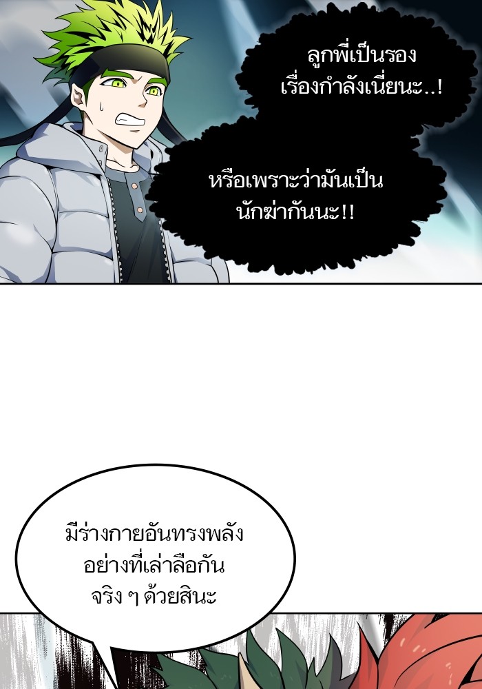 อ่านมังงะ Tower of God ตอนที่ 579/141.jpg