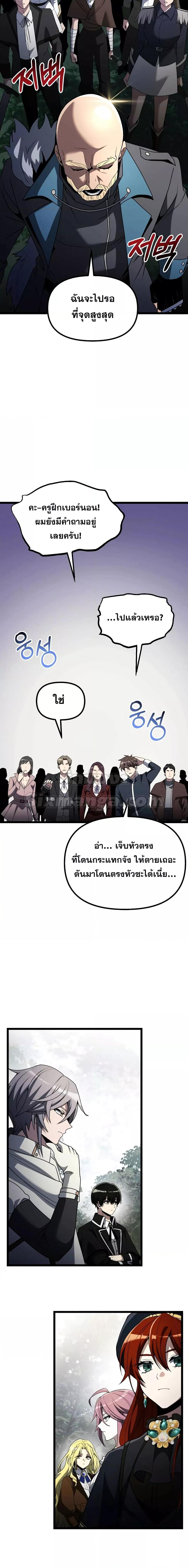 อ่านมังงะ Terminally-Ill Genius Dark Knight ตอนที่ 38/14.jpg