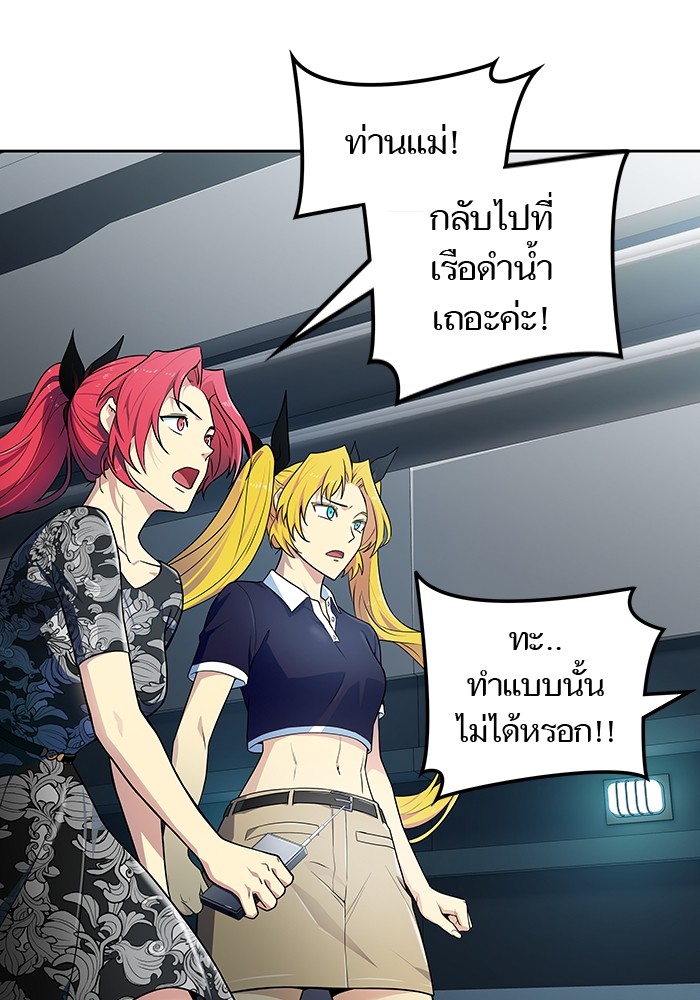 อ่านมังงะ Tower of God ตอนที่ 578/143.jpg