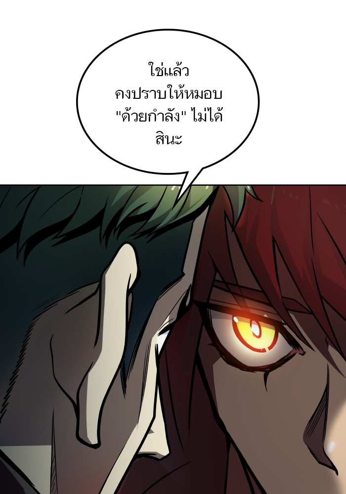 อ่านมังงะ Tower of God ตอนที่ 579/143.jpg