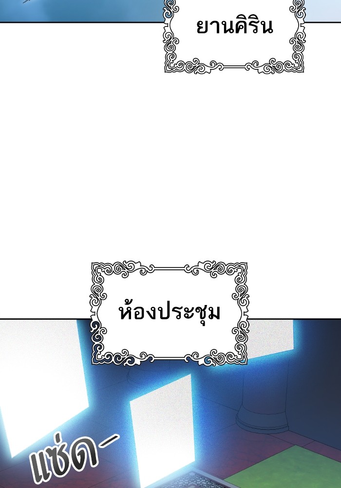 อ่านมังงะ Tower of God ตอนที่ 579/14.jpg