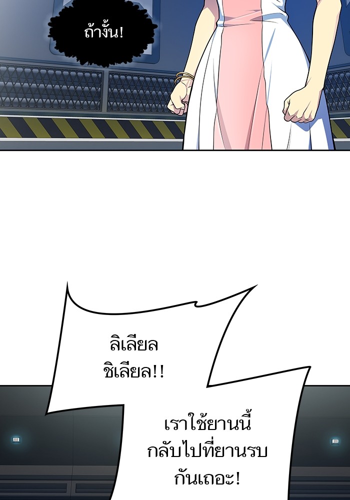 อ่านมังงะ Tower of God ตอนที่ 578/148.jpg