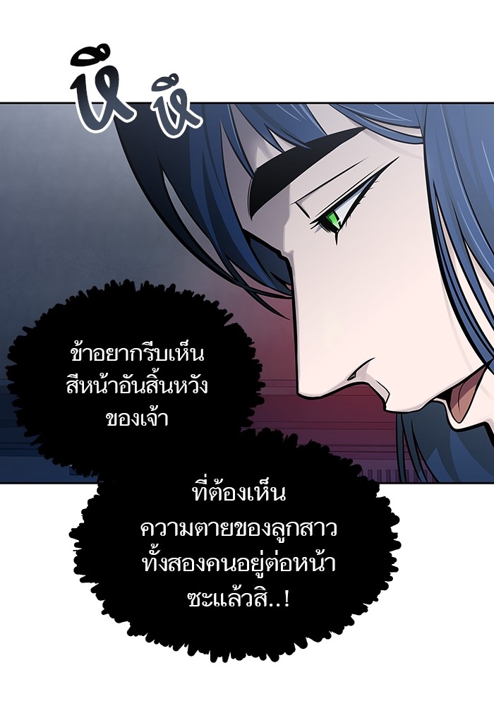 อ่านมังงะ Tower of God ตอนที่ 578/14.jpg