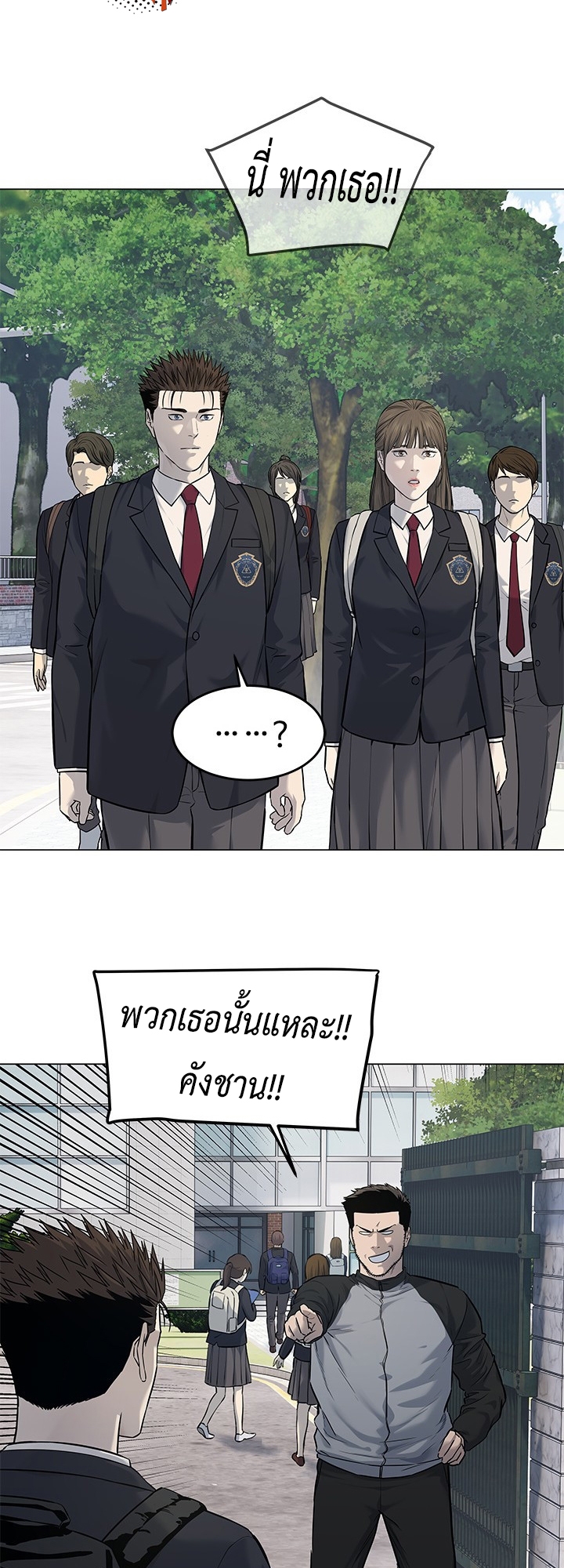 อ่านมังงะ God of Blackfield ตอนที่ 187/14.jpg