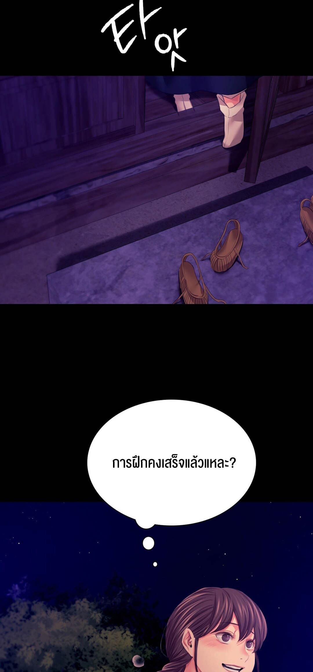 อ่านมังงะ Madam ตอนที่ 82/1.jpg