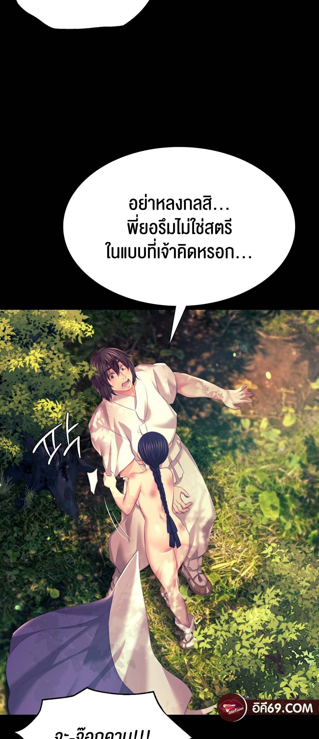 อ่านมังงะ Madam ตอนที่ 81/14.jpg