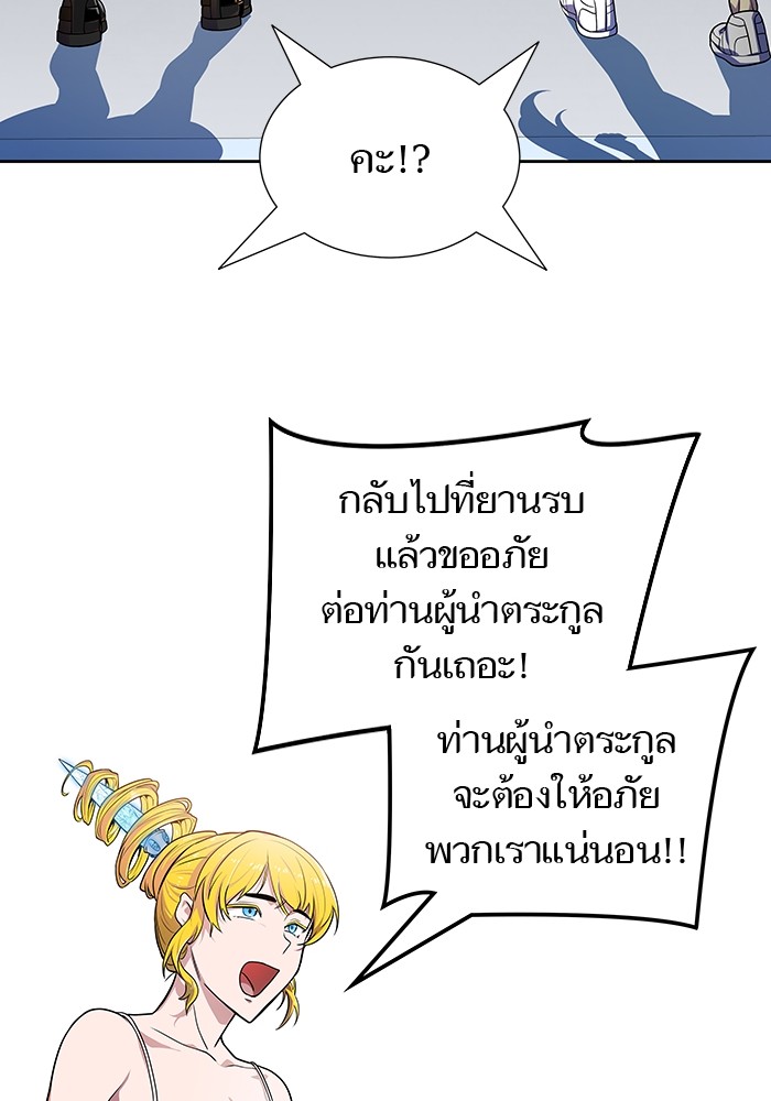 อ่านมังงะ Tower of God ตอนที่ 578/150.jpg