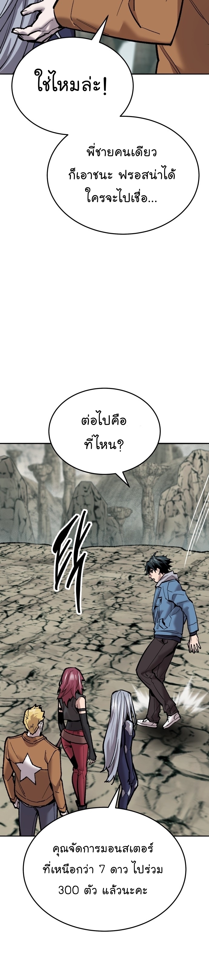 อ่านมังงะ Limit Breaker ตอนที่ 116/15.jpg