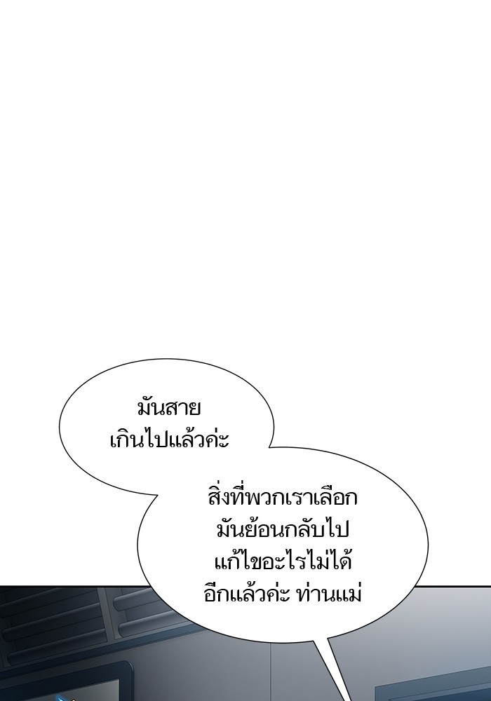 อ่านมังงะ Tower of God ตอนที่ 578/153.jpg