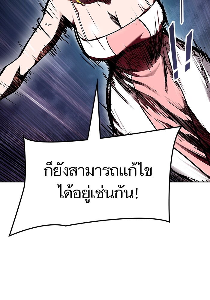 อ่านมังงะ Tower of God ตอนที่ 578/156.jpg