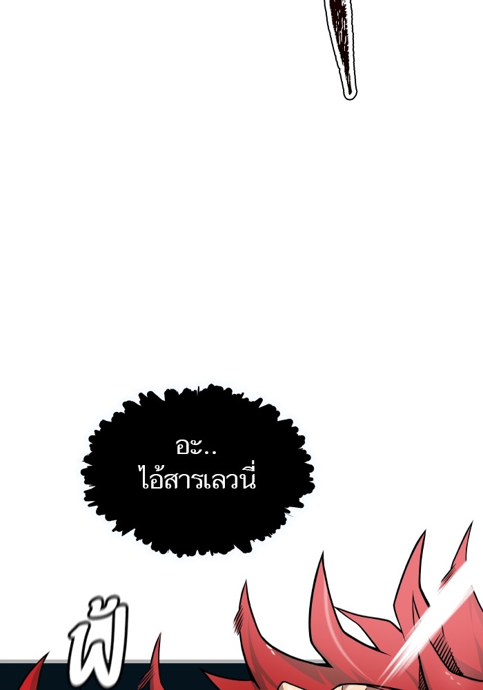 อ่านมังงะ Tower of God ตอนที่ 579/156.jpg