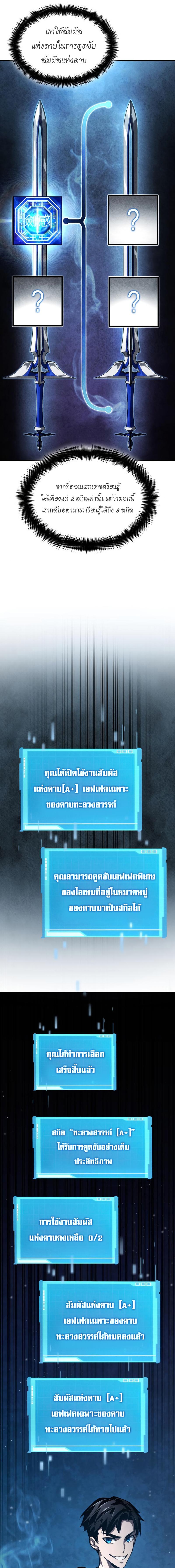 อ่านมังงะ Boundless Necromancer ตอนที่ 63/15_0.jpg