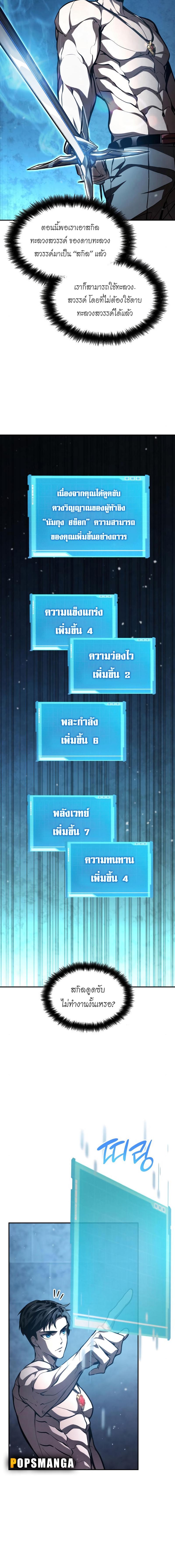 อ่านมังงะ Boundless Necromancer ตอนที่ 63/15_1.jpg