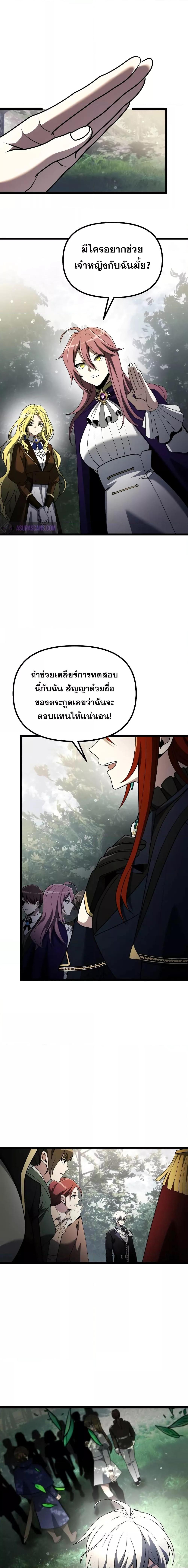 อ่านมังงะ Terminally-Ill Genius Dark Knight ตอนที่ 38/15.jpg