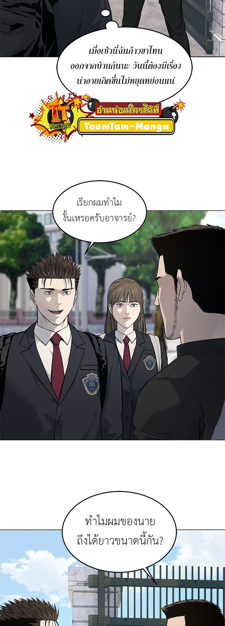 อ่านมังงะ God of Blackfield ตอนที่ 187/15.jpg