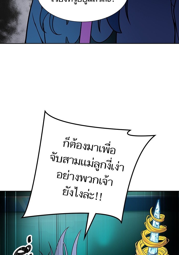 อ่านมังงะ Tower of God ตอนที่ 578/161.jpg