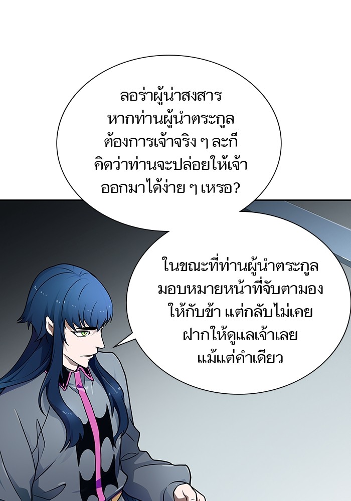 อ่านมังงะ Tower of God ตอนที่ 578/163.jpg