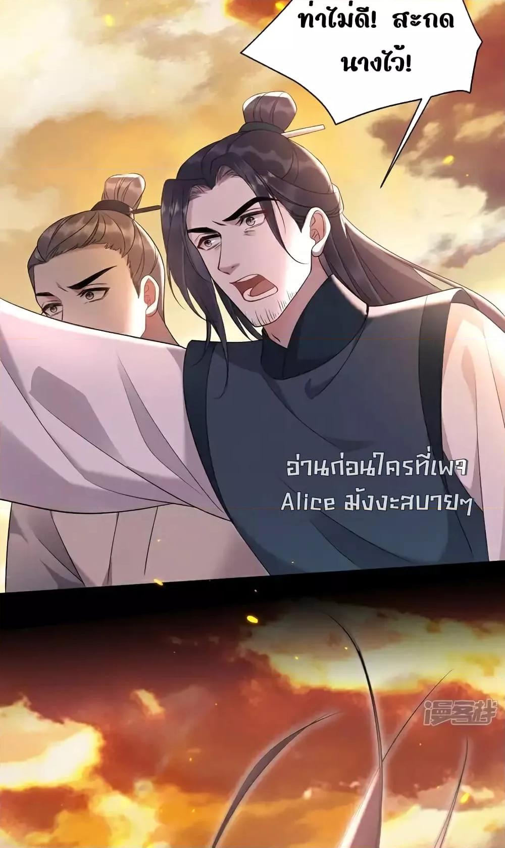 อ่านมังงะ I am the late Bai Yueguang of the boss ตอนที่ 2/16.jpg