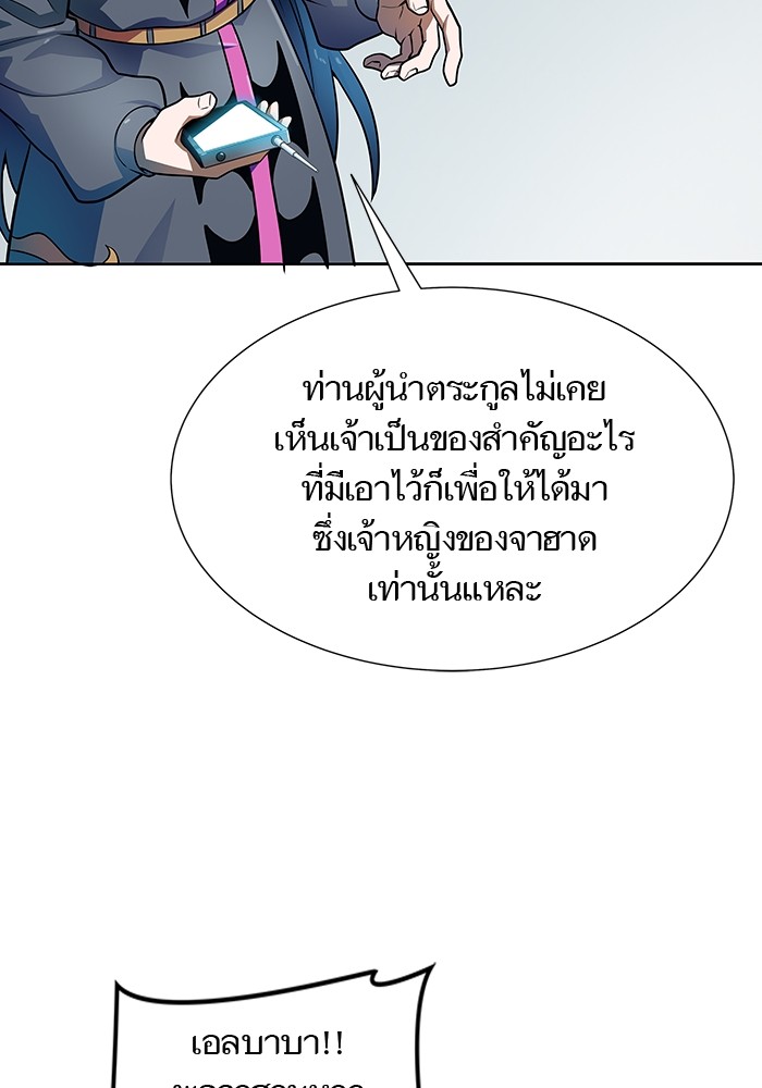 อ่านมังงะ Tower of God ตอนที่ 578/164.jpg