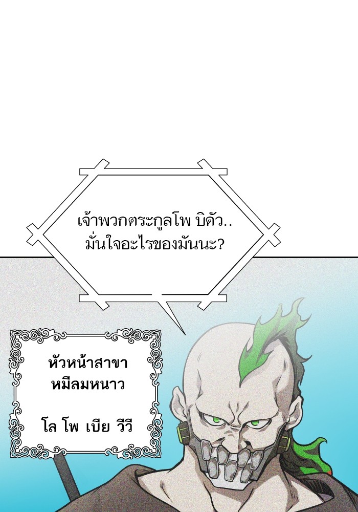 อ่านมังงะ Tower of God ตอนที่ 579/16.jpg