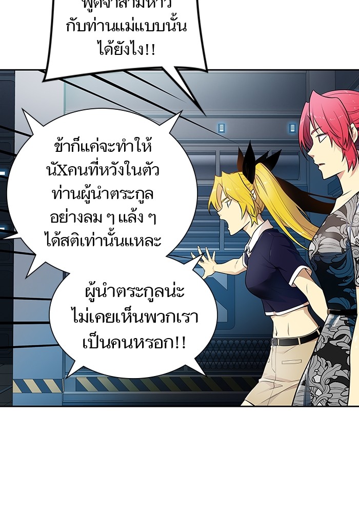 อ่านมังงะ Tower of God ตอนที่ 578/165.jpg