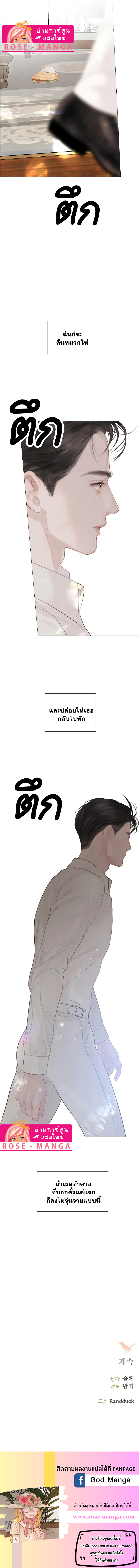 อ่านมังงะ Cry, Even Better If You Beg ตอนที่ 17/16.jpg