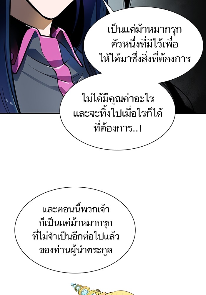 อ่านมังงะ Tower of God ตอนที่ 578/167.jpg