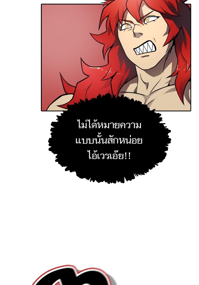 อ่านมังงะ Tower of God ตอนที่ 579/168.jpg