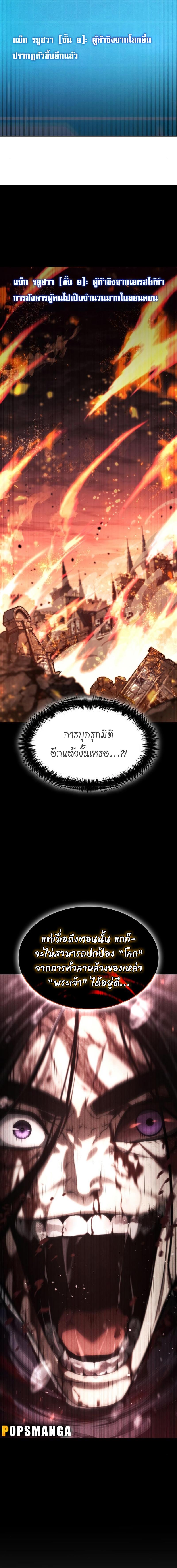 อ่านมังงะ Boundless Necromancer ตอนที่ 63/16_1.jpg