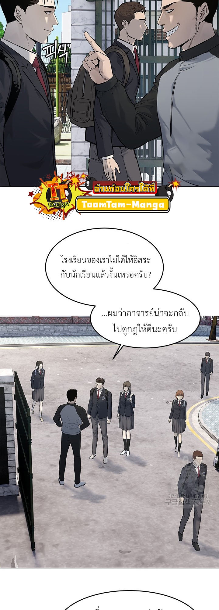 อ่านมังงะ God of Blackfield ตอนที่ 187/16.jpg