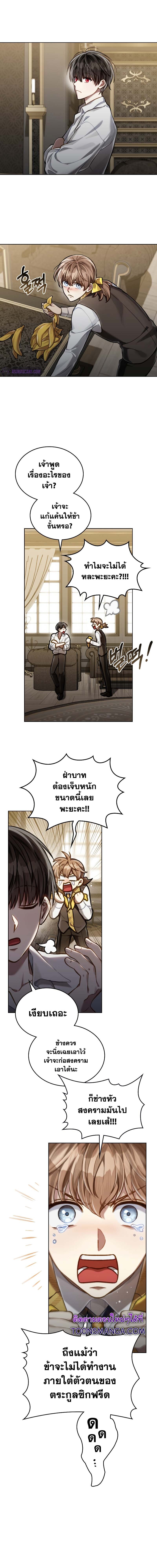 อ่านมังงะ Reborn as the Enemy Prince ตอนที่ 31/16.jpg