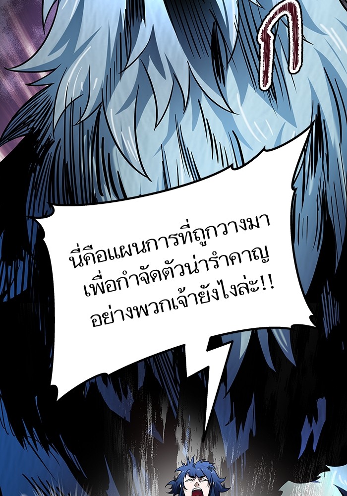 อ่านมังงะ Tower of God ตอนที่ 578/171.jpg