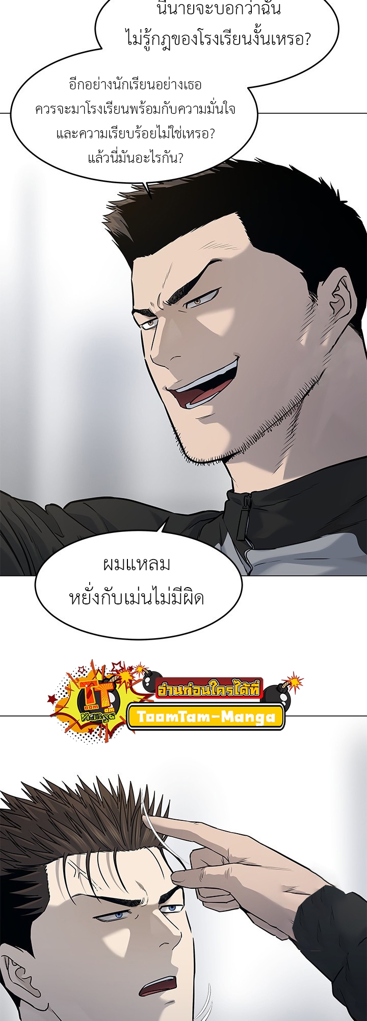 อ่านมังงะ God of Blackfield ตอนที่ 187/17.jpg