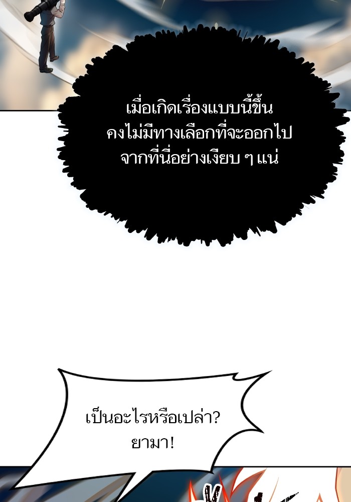 อ่านมังงะ Tower of God ตอนที่ 579/174.jpg