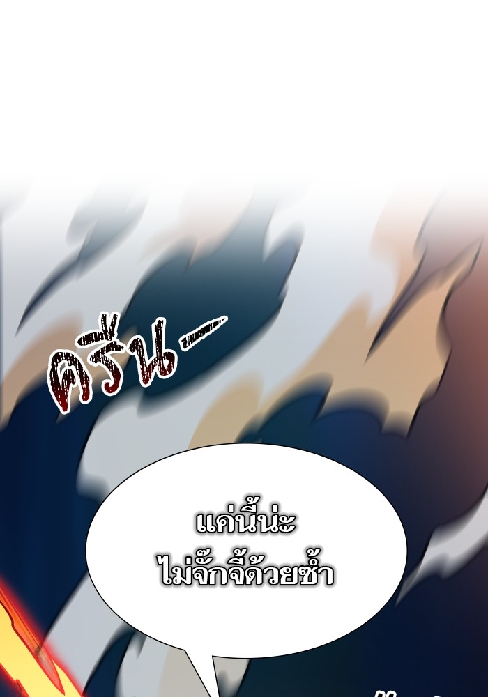 อ่านมังงะ Tower of God ตอนที่ 579/176.jpg