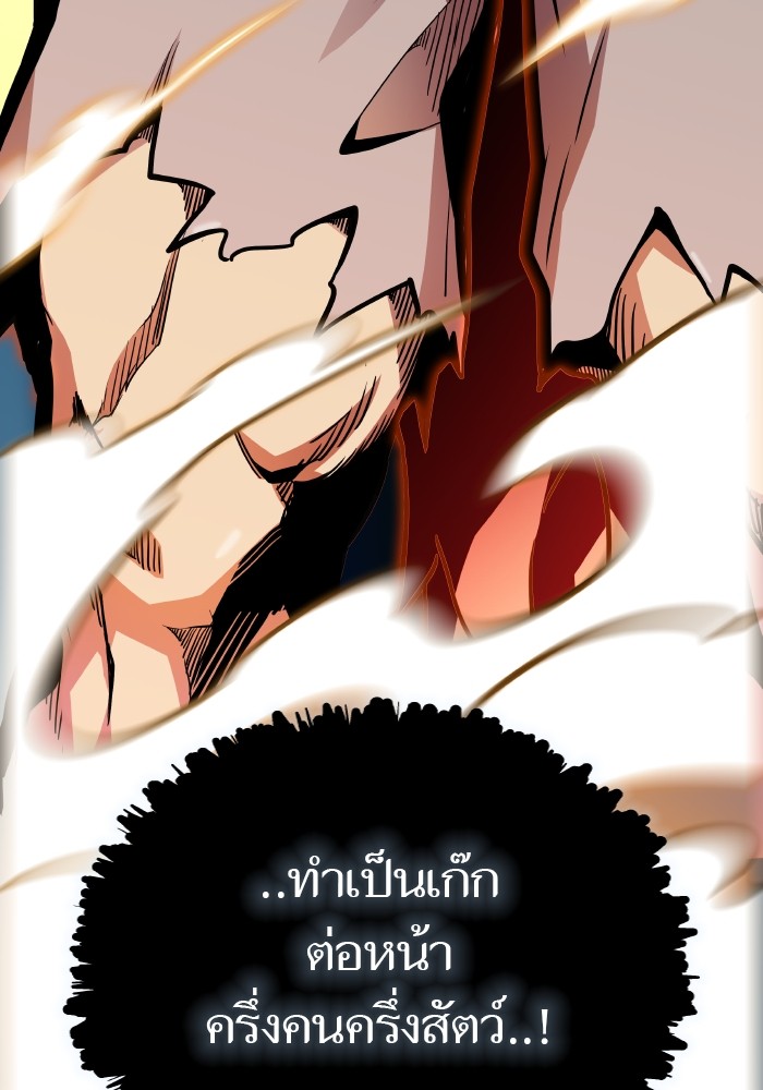 อ่านมังงะ Tower of God ตอนที่ 579/179.jpg