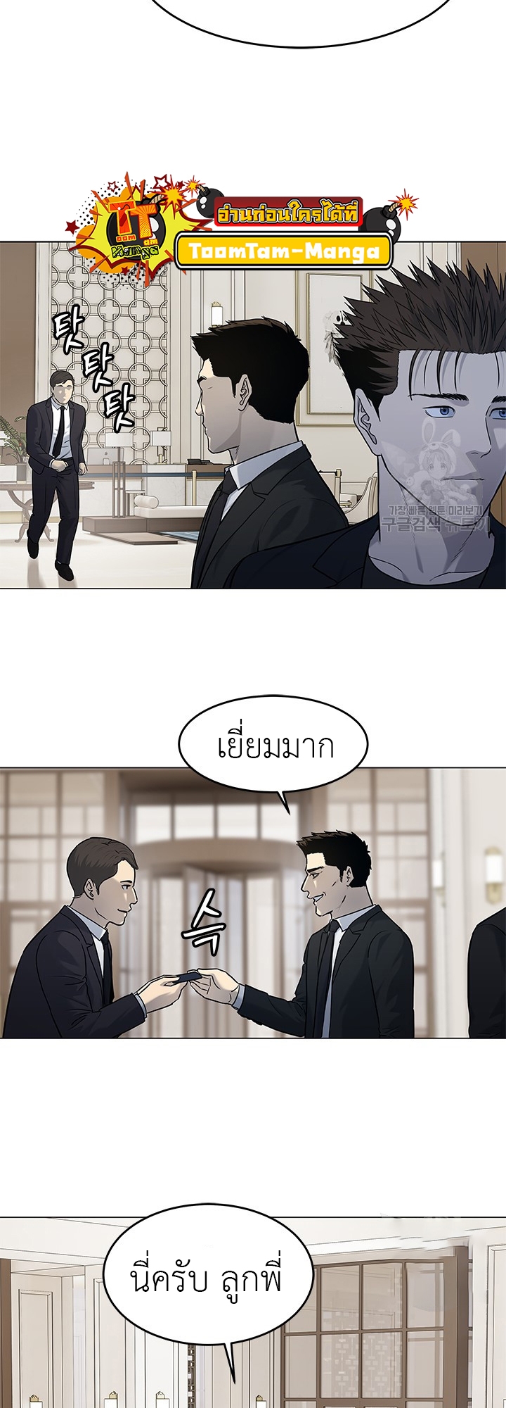 อ่านมังงะ God of Blackfield ตอนที่ 188/17.jpg