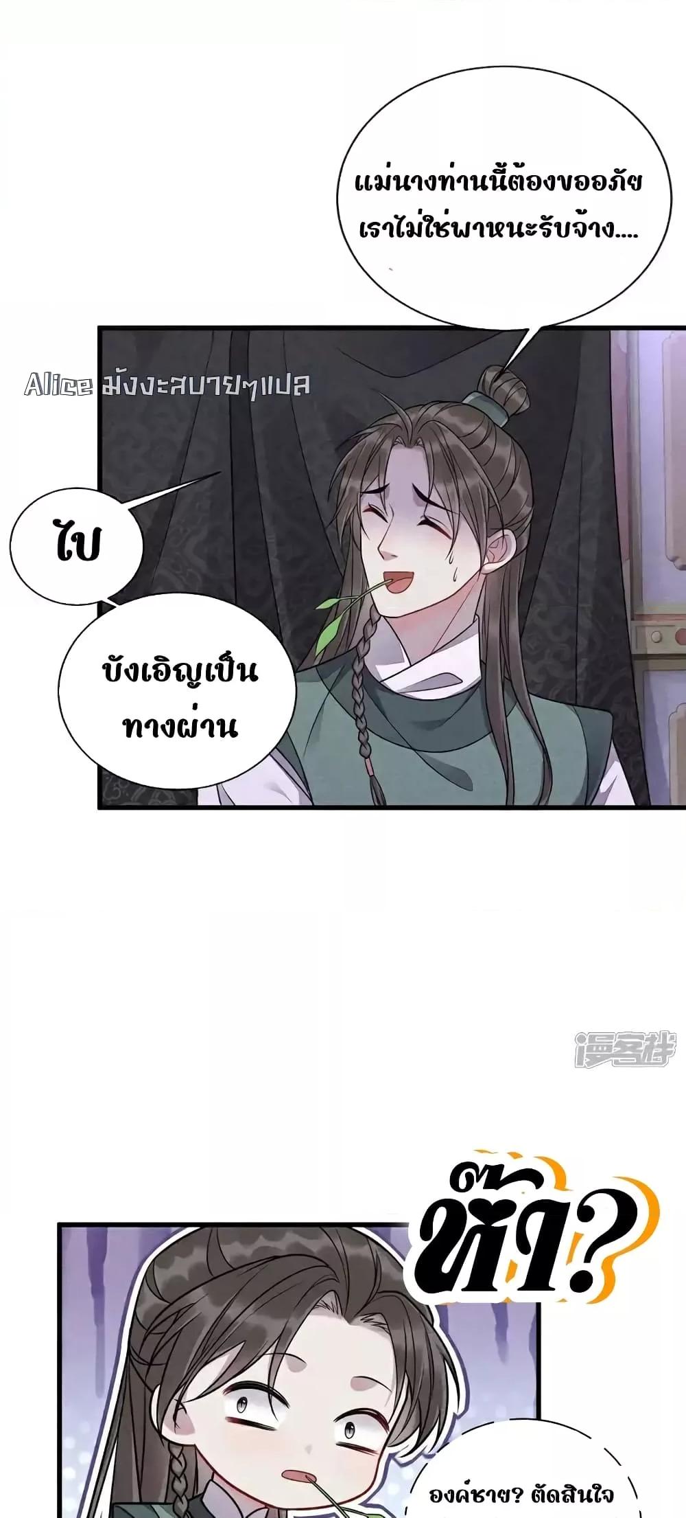 อ่านมังงะ I am the late Bai Yueguang of the boss ตอนที่ 1/17.jpg