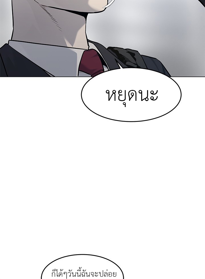 อ่านมังงะ God of Blackfield ตอนที่ 187/18.jpg