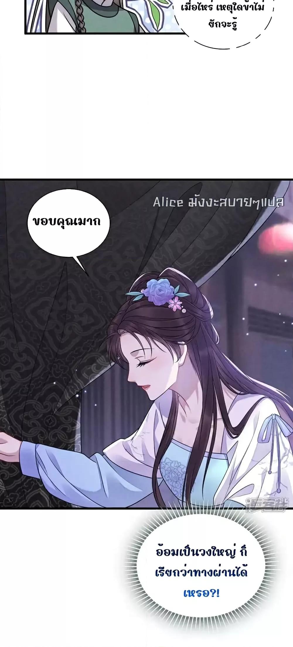 อ่านมังงะ I am the late Bai Yueguang of the boss ตอนที่ 1/18.jpg