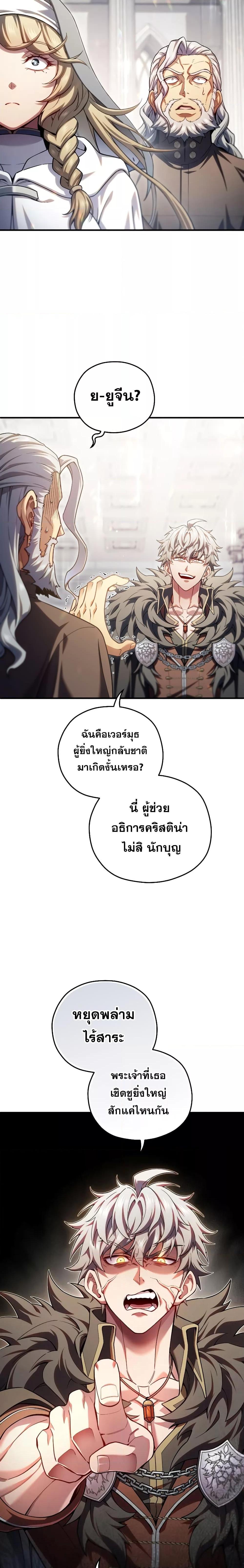 อ่านมังงะ Damn Reincarnation ตอนที่ 81/18.jpg