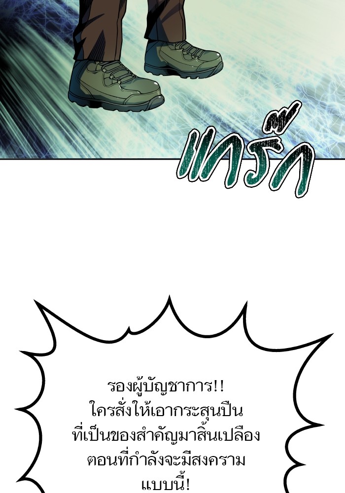 อ่านมังงะ Tower of God ตอนที่ 579/186.jpg