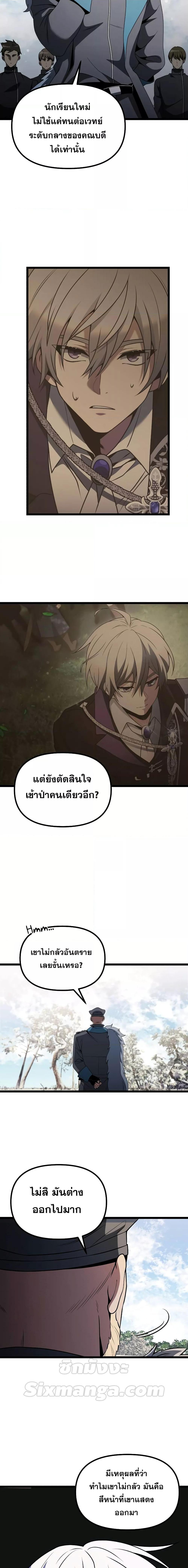 อ่านมังงะ Terminally-Ill Genius Dark Knight ตอนที่ 38/18.jpg