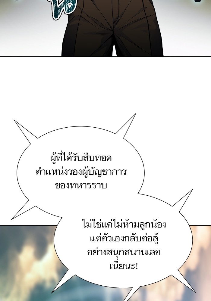 อ่านมังงะ Tower of God ตอนที่ 579/188.jpg