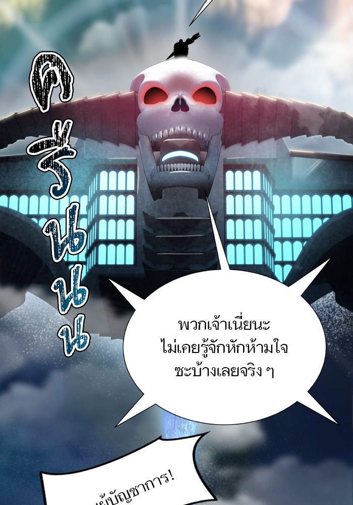 อ่านมังงะ Tower of God ตอนที่ 579/189.jpg