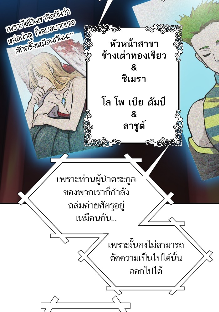 อ่านมังงะ Tower of God ตอนที่ 579/18.jpg