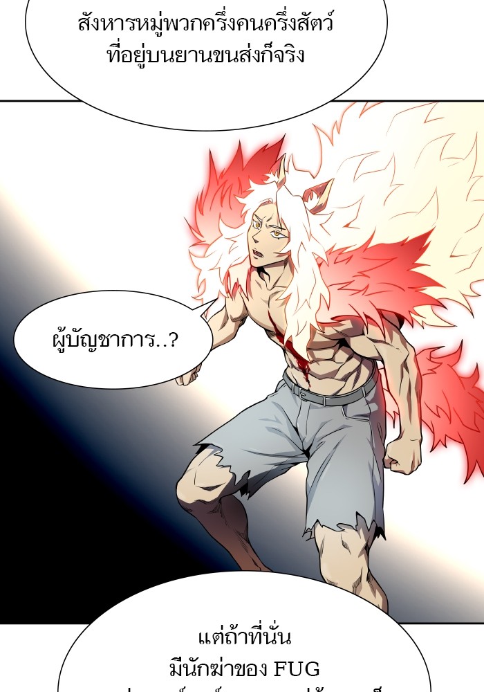 อ่านมังงะ Tower of God ตอนที่ 579/191.jpg