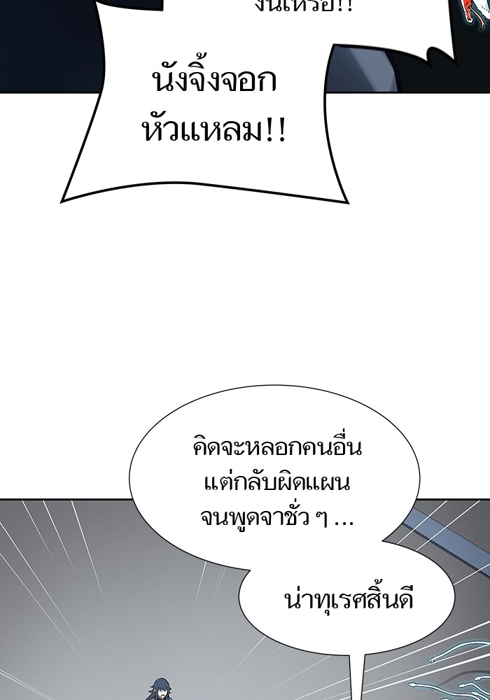 อ่านมังงะ Tower of God ตอนที่ 578/192.jpg