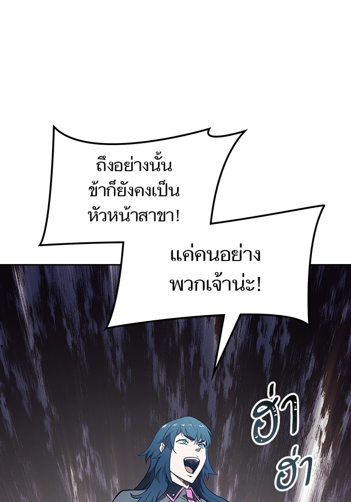 อ่านมังงะ Tower of God ตอนที่ 578/194.jpg