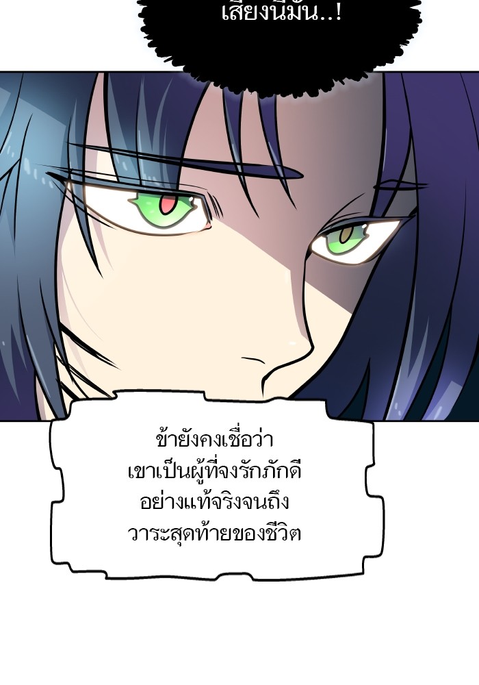 อ่านมังงะ Tower of God ตอนที่ 579/194.jpg